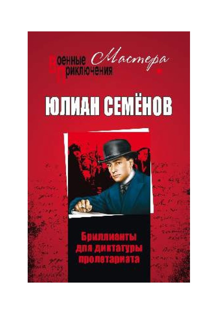 Book Diamonds for the dictatorship of the proletariat