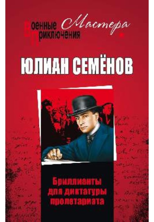Book Diamonds for the dictatorship of the proletariat