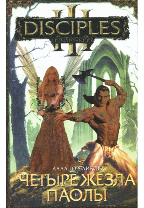 Book Four Wands of Paola