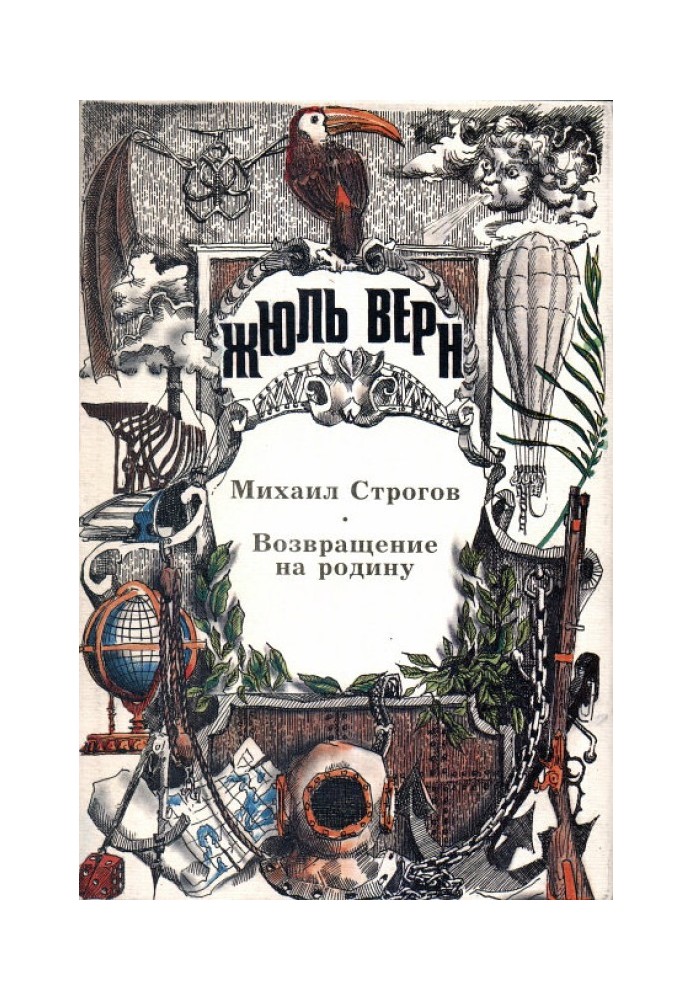 Книга Фантазии в историко-географическом пространстве