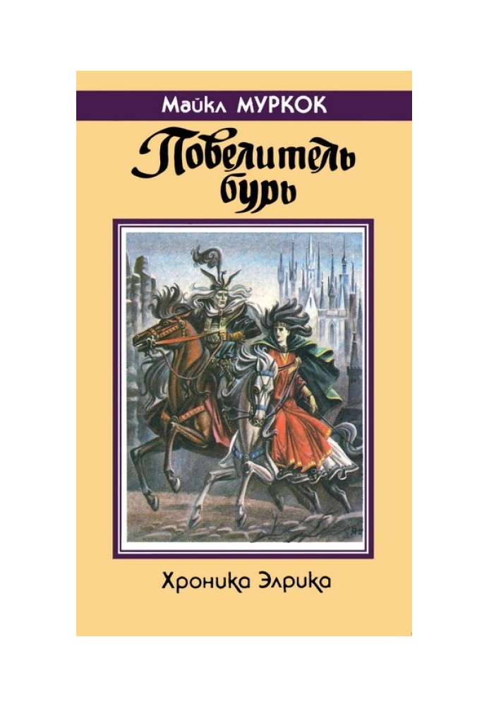 Книга Король бур