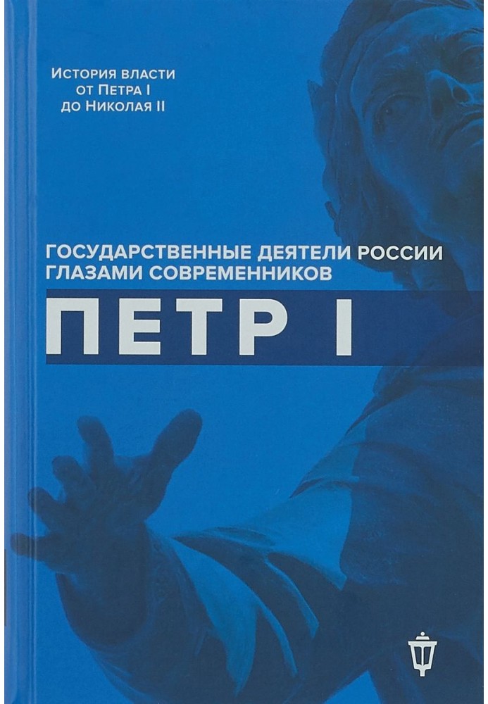 Книга Петро I