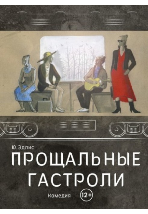 Book Farewell tour
