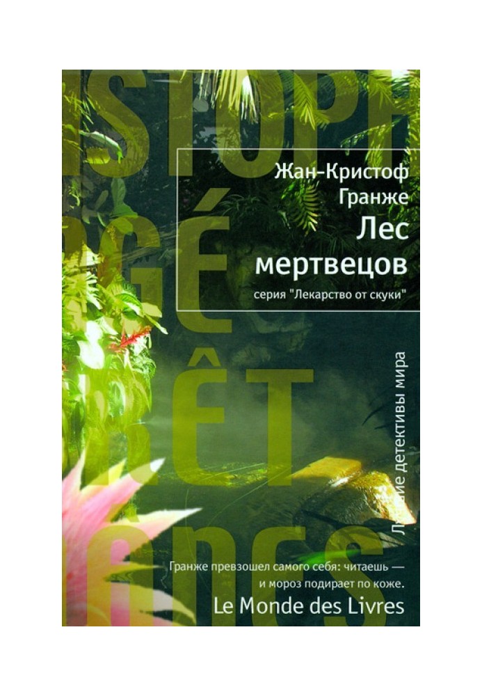 Book Forest of the Dead