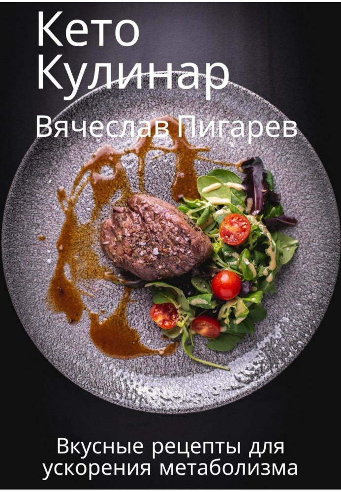 Book Keto Cooking: Delicious Recipes to Boost Your Metabolism