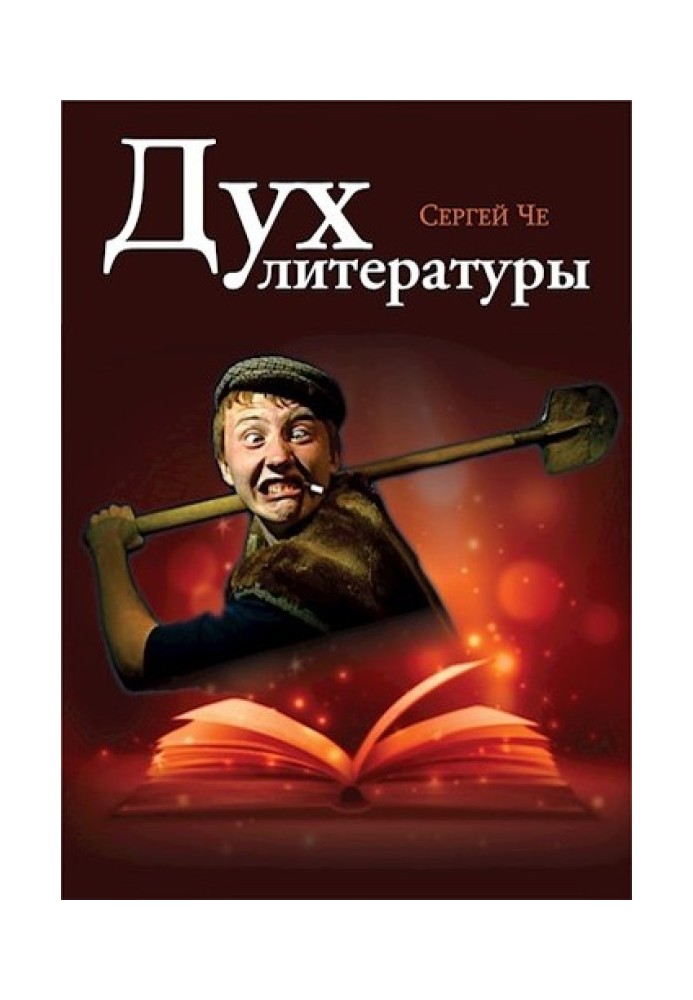 Book Spirit of Literature