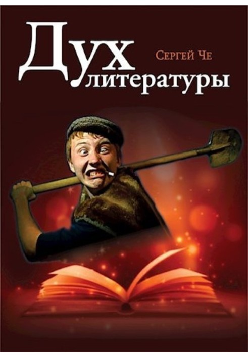 Book Spirit of Literature