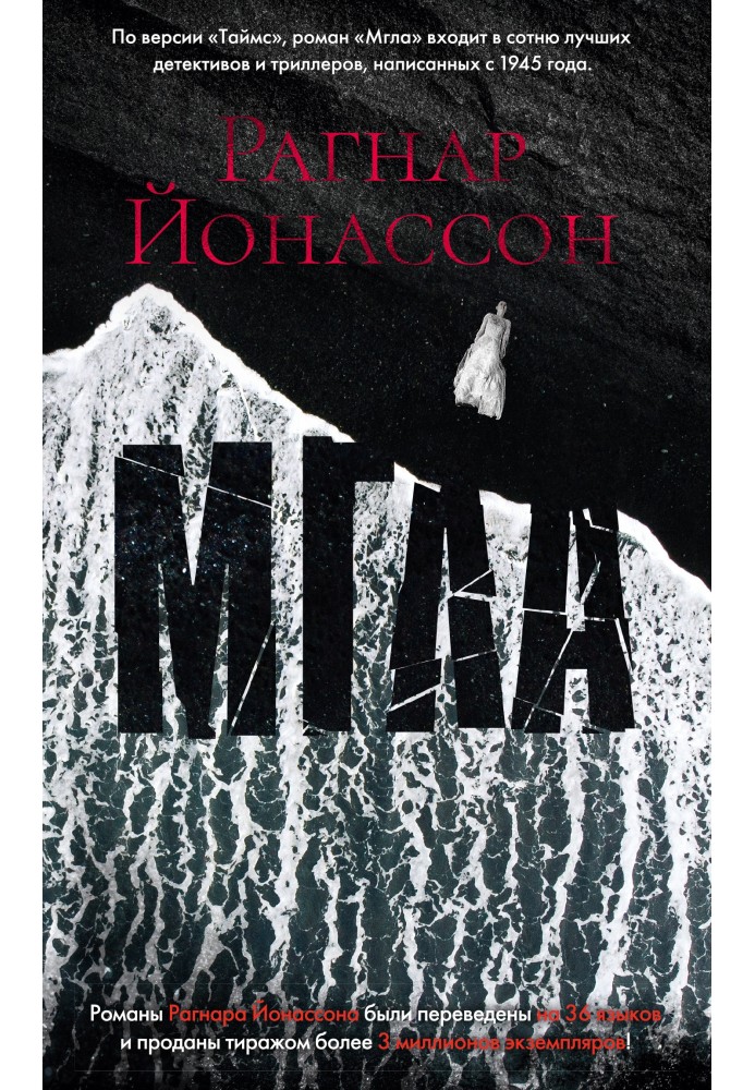 Книга Мгла