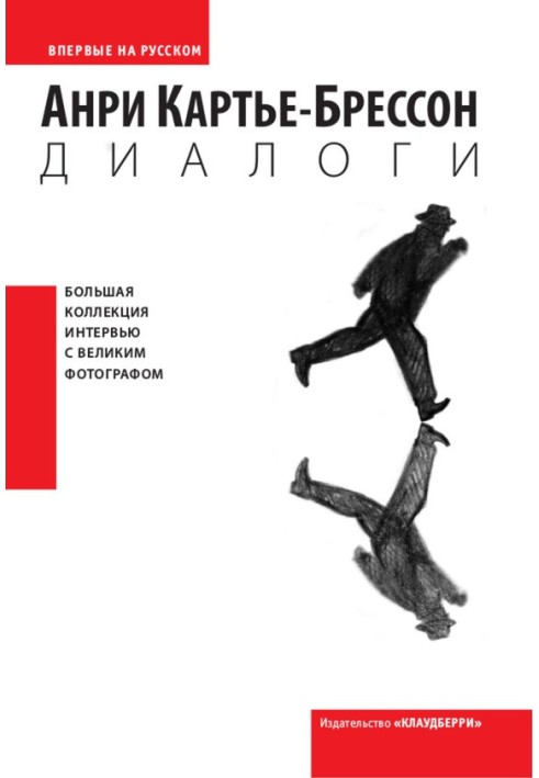 Книга Діалоги