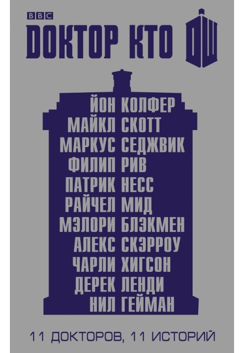 Книга Перший Лікар: Рука допомоги