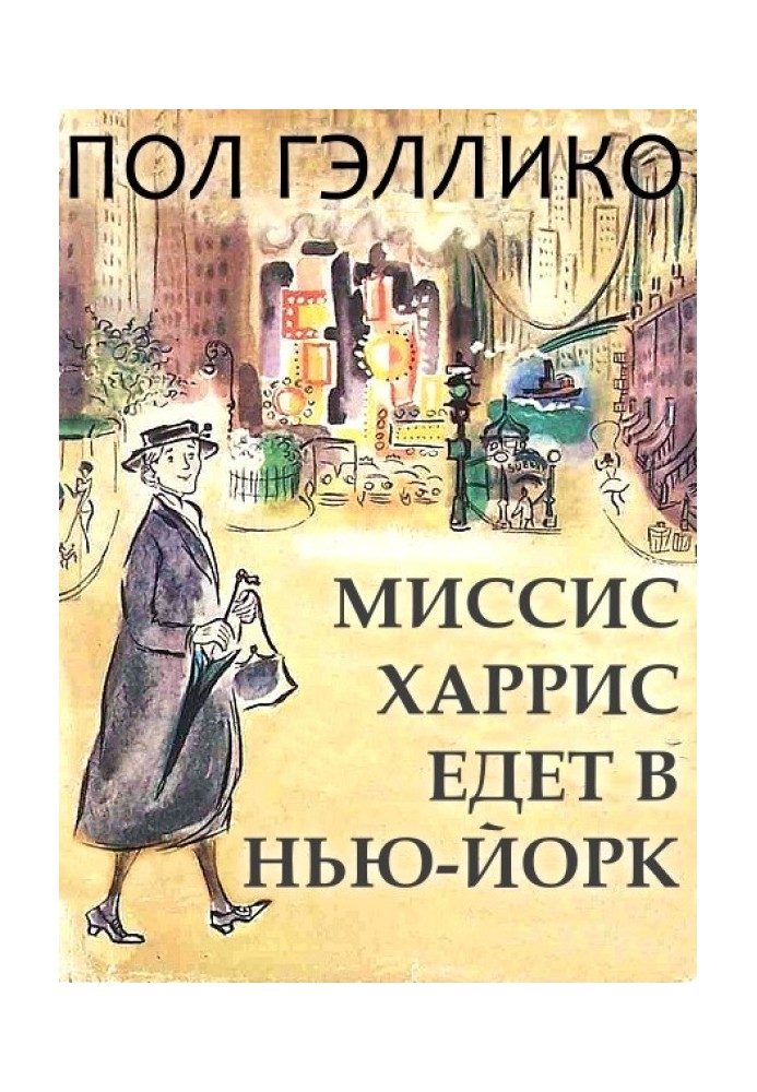 Book Mrs Harris goes to New York