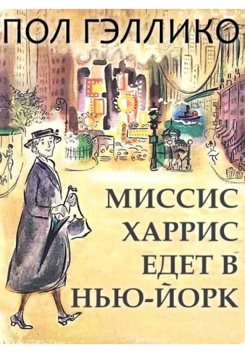 Book Mrs Harris goes to New York