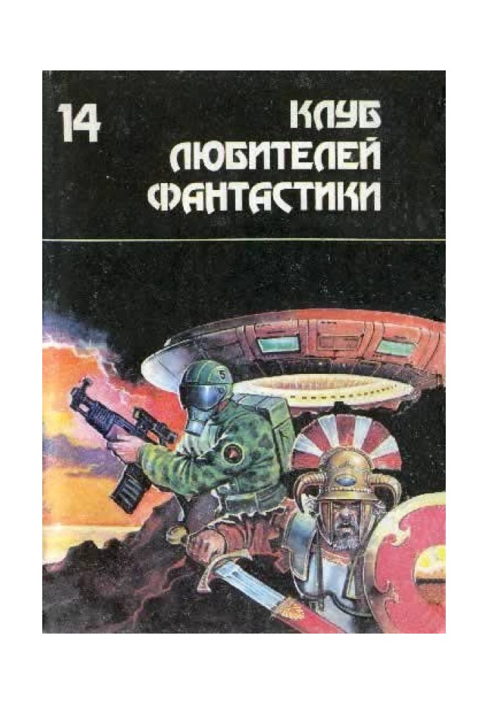 Книга Лягушки Гиблого Дола