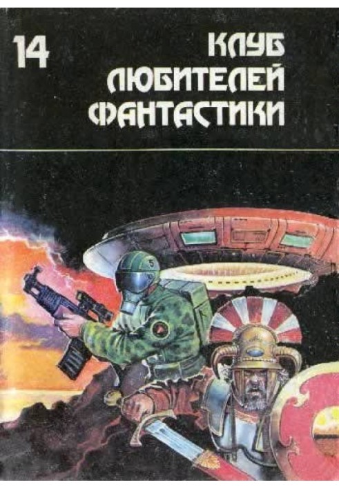Книга Лягушки Гиблого Дола