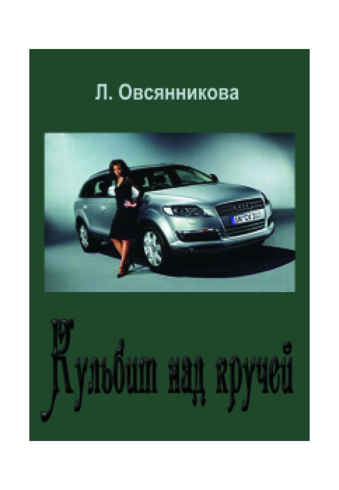 Книга Мой парусник