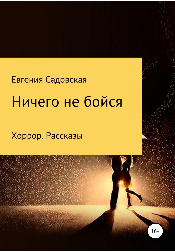 Book Do not be afraid of anything
