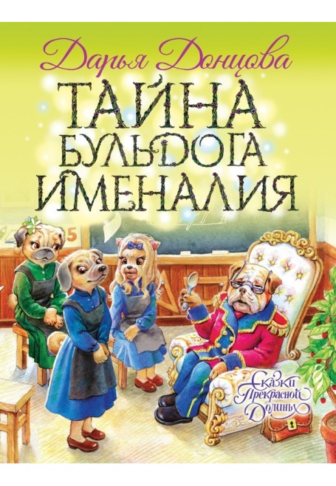 Book The Mystery of the Bulldog Imenalia