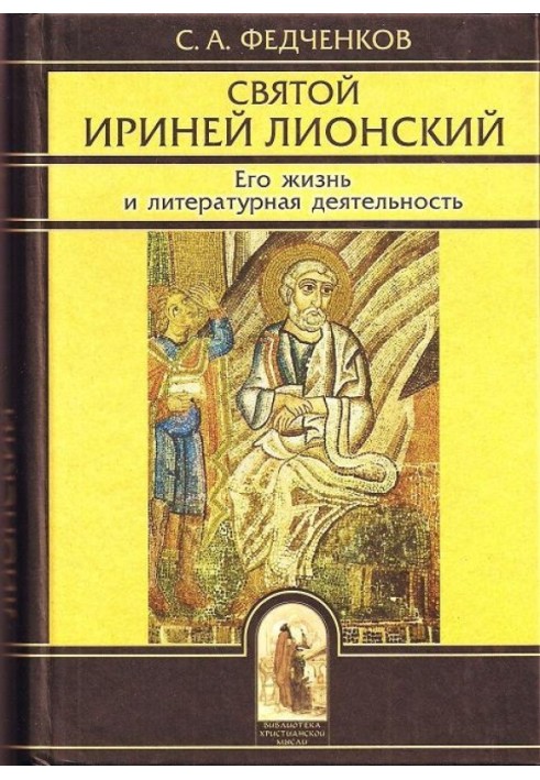 Book Saint Irenaeus of Lyons. His life and literary activity