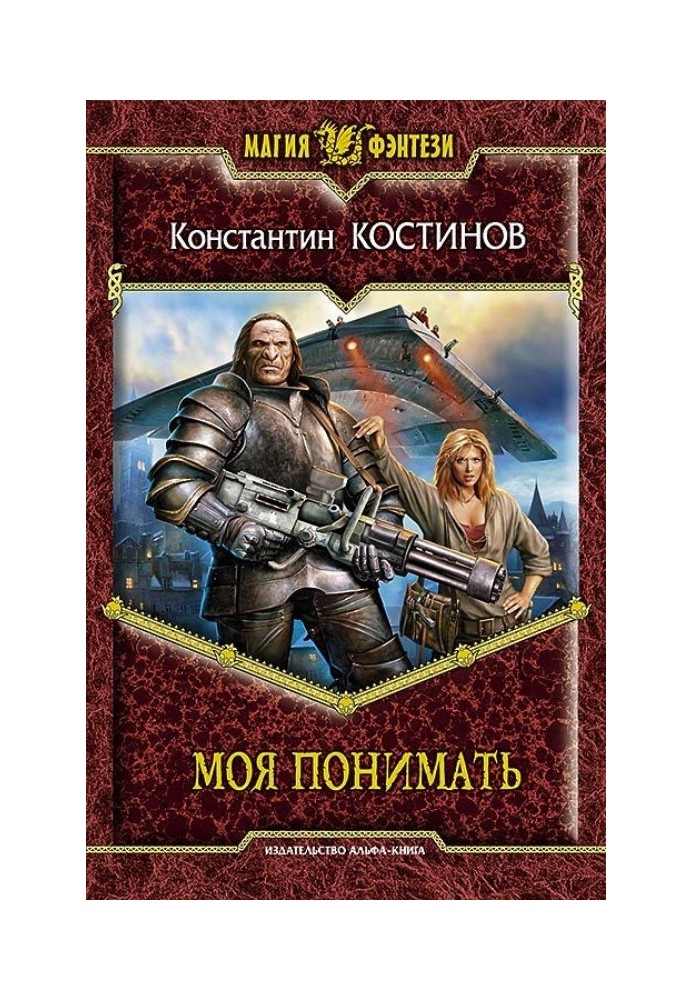 Book My understand