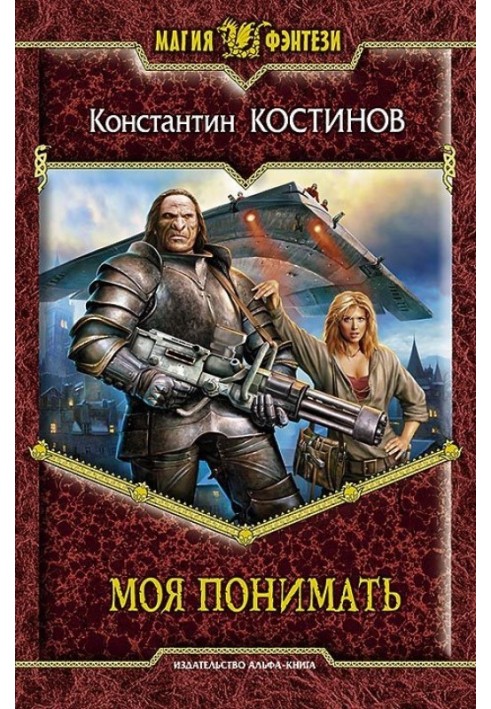 Book My understand