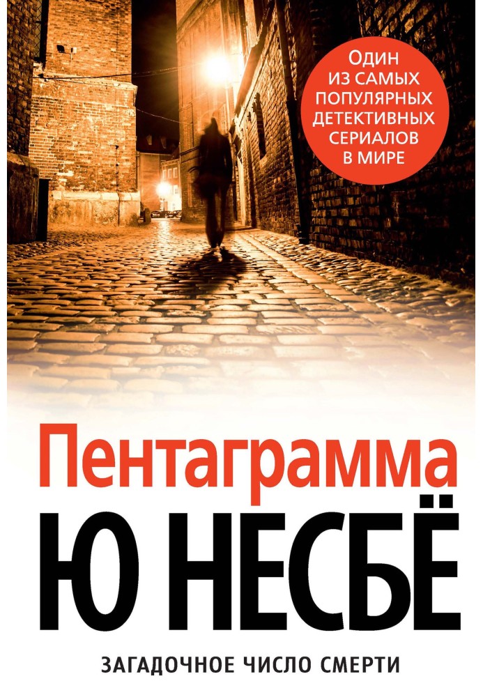 Book Pentagram