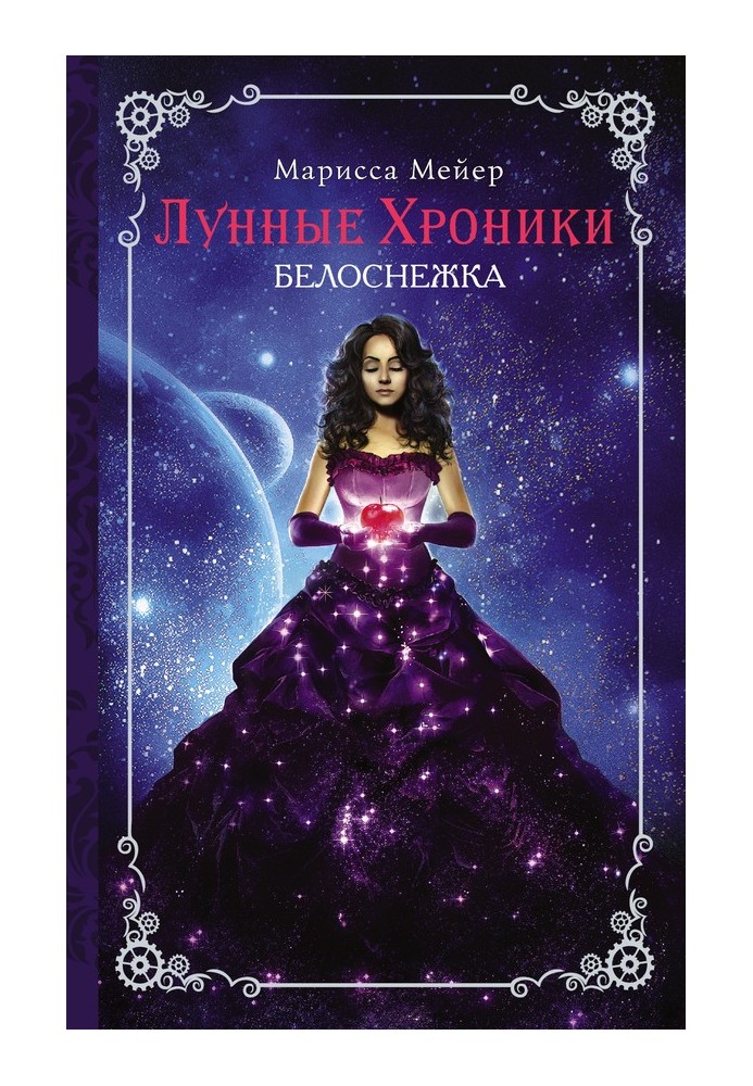 Book Snow White