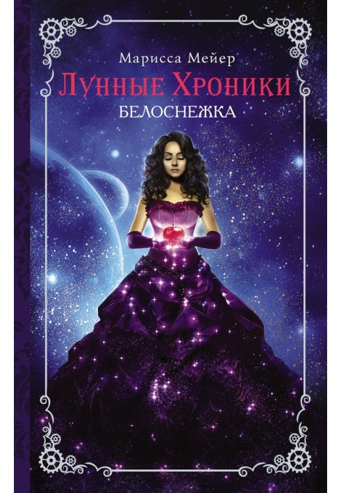 Book Snow White