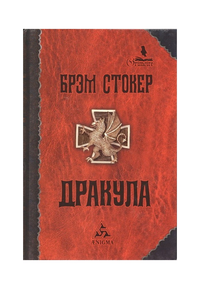 Book Dracula