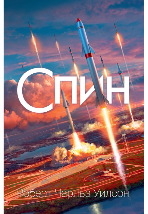 Книга Спін
