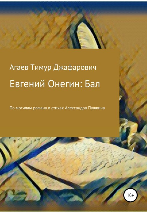 Book Evgeny Onegin: ball