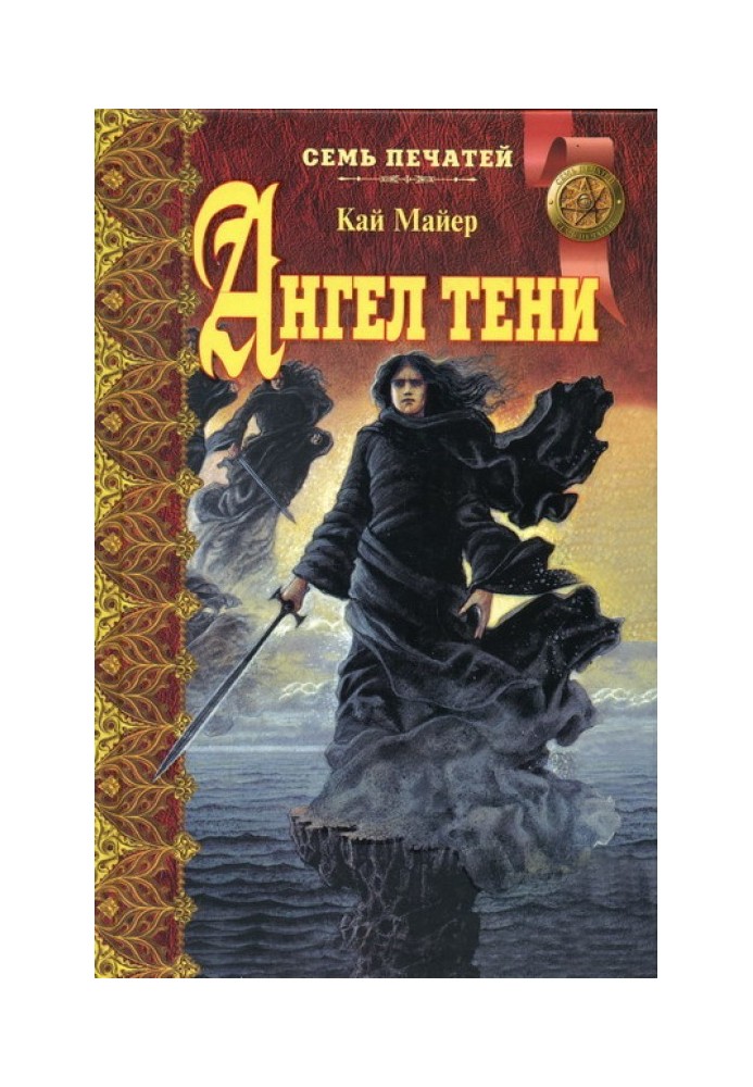 Книга Ніч городніх лякав