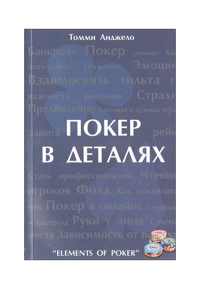 Book Components of Poker