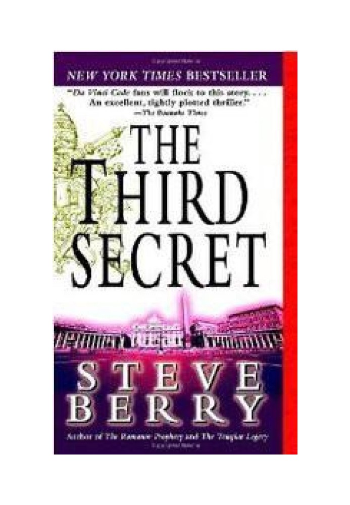 Книга Третий секрет