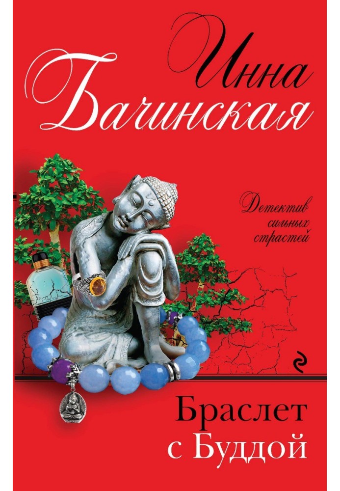 Book Bracelet with Buddha