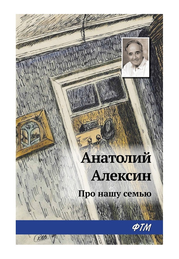 Book About our family