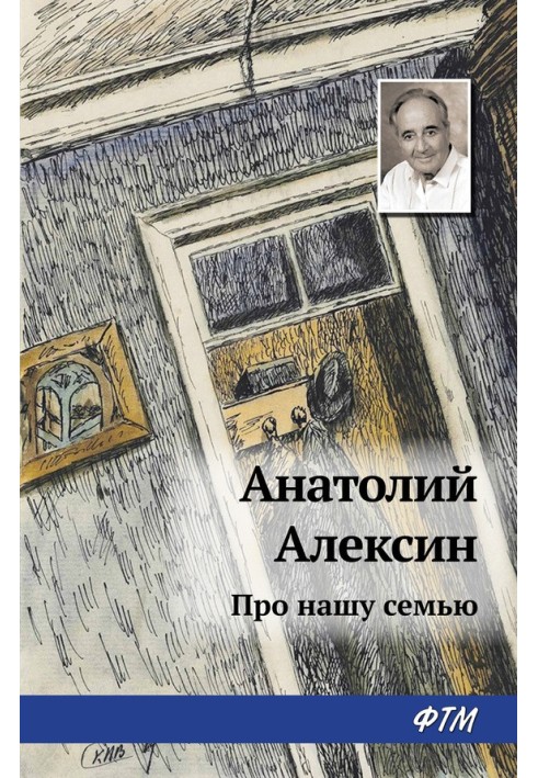 Book About our family