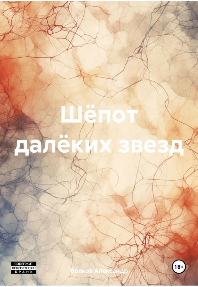 Book Whisper of distant stars
