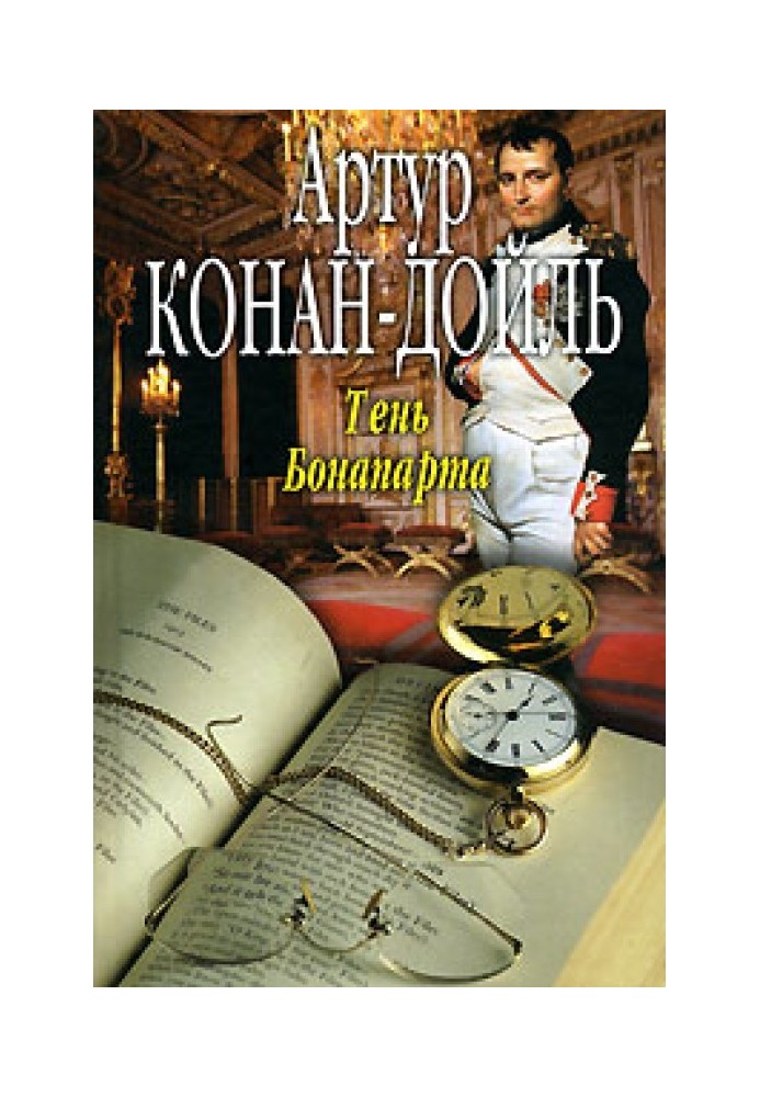 Book Uncle Bernak