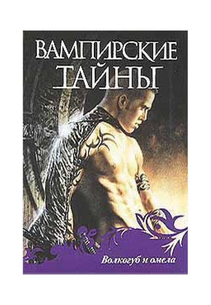 Книга Вовкогуб та омела