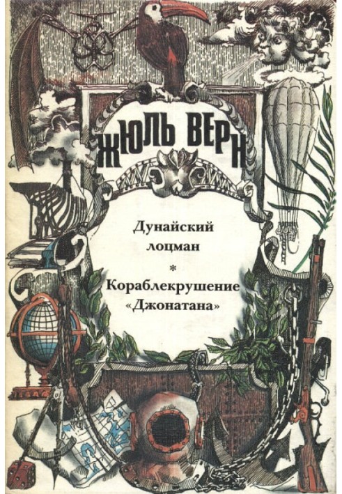 Книга На склоне лет…