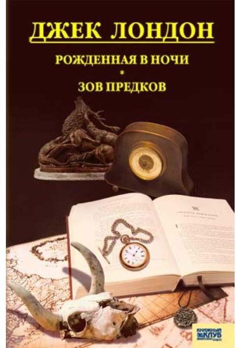 Book Born in the night. Call of the Ancestors. Stories