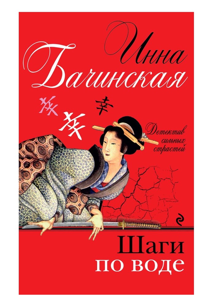Книга Кроки по воді