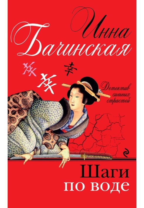 Книга Кроки по воді