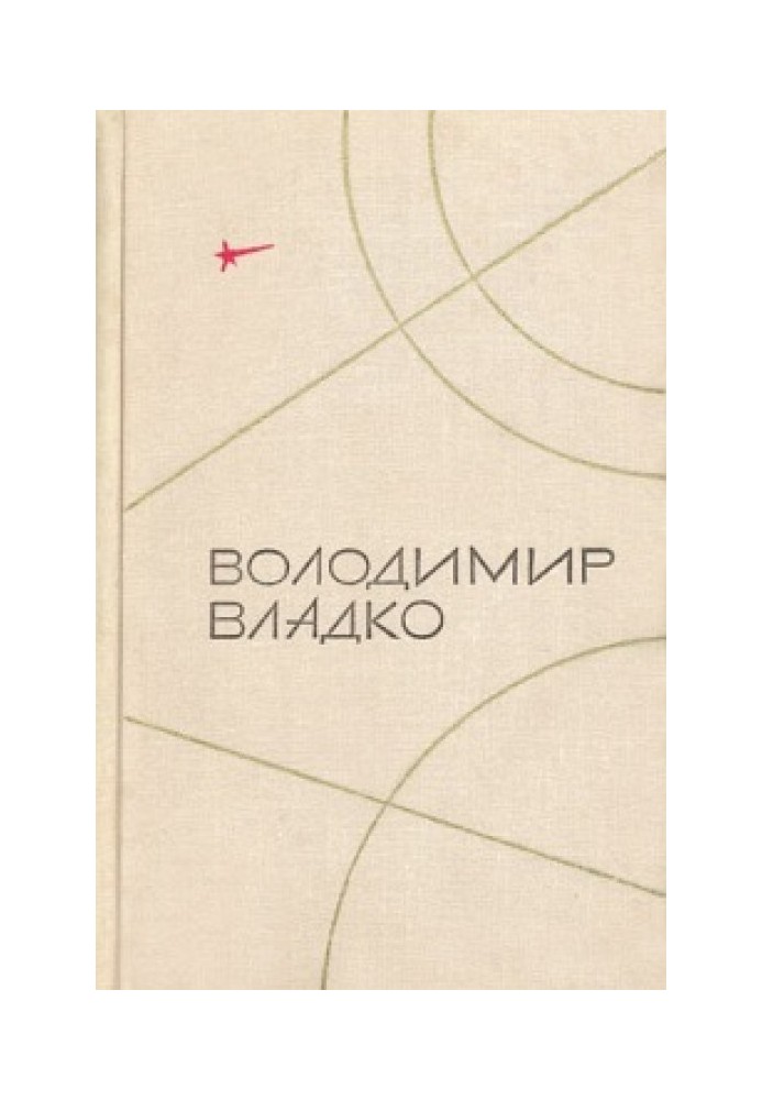 Книга Защита Облачной планеты
