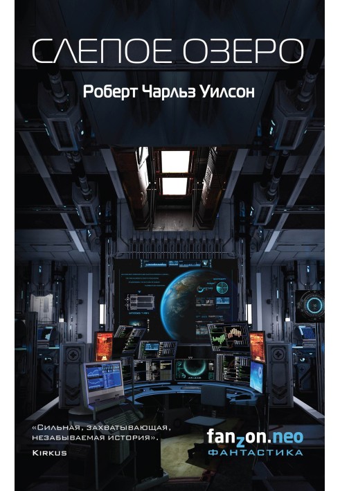 Книга Слепое Озеро
