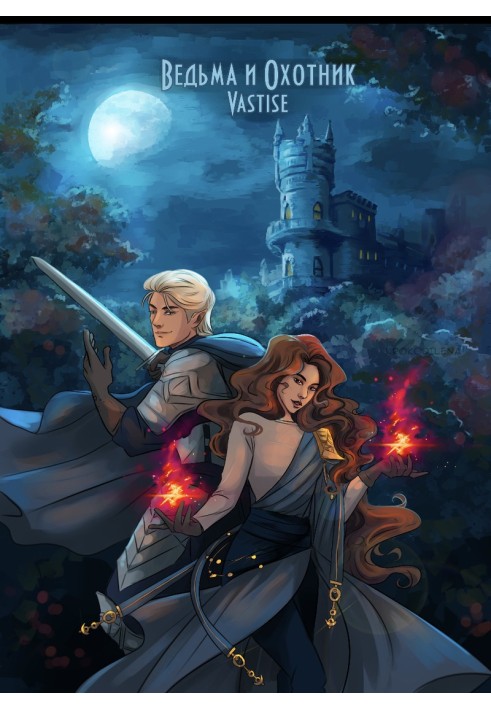 Book The Witch and the Hunter