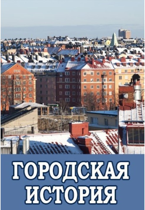 Book City history