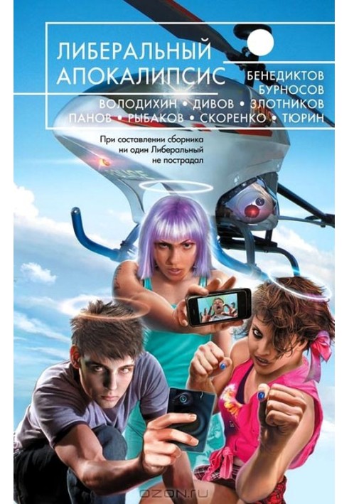 Book Armageddon is tomorrow