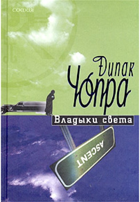 Book Lords of Light