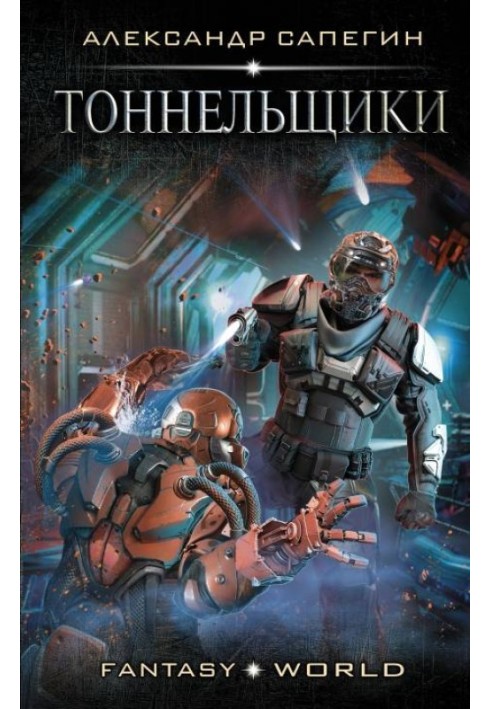 Book Tunnelers